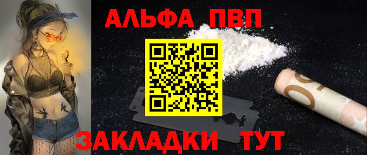 Тавда  Alpha-PVP кристаллы  Alpha PVP Crystall  Вход с VPN 