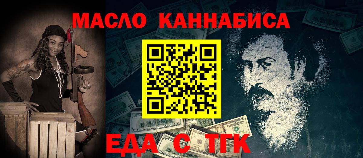 Тавда  Еда ТГК марихуана  Вход с VPN 