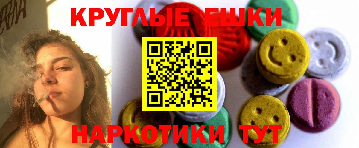 Тавда  Ecstasy круглые  Экстази  Вход с VPN  нарко площадка какой сайт  Ecstasy Cube 