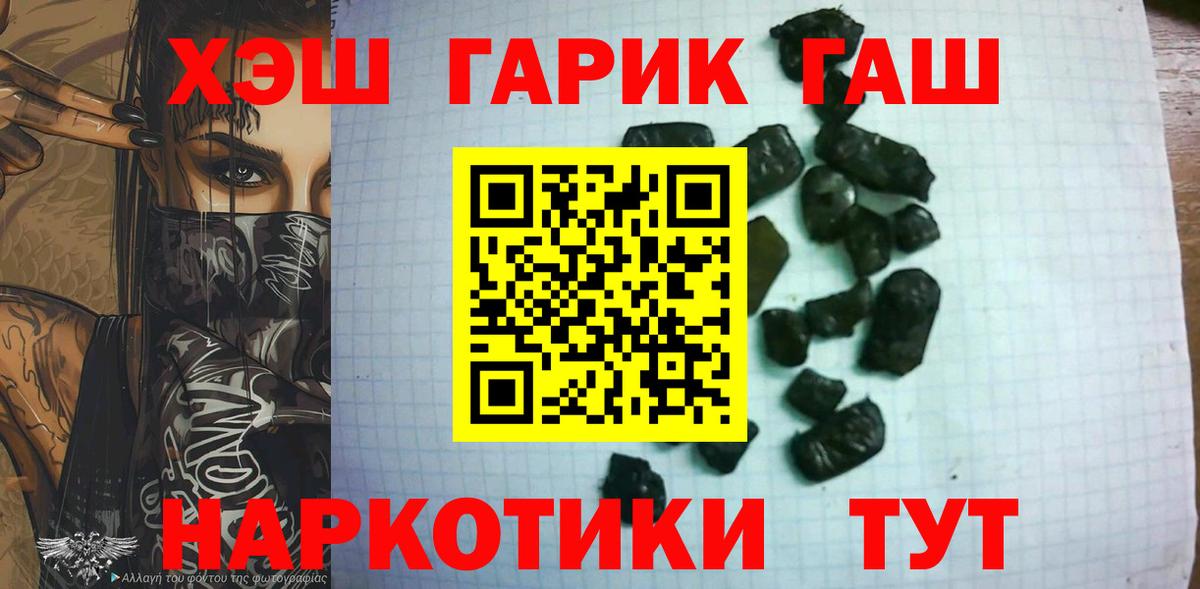 ГАШИШ Изолятор  ГАШ Ice-O-Lator  купить наркотик  Вход с VPN  Тавда  ГАШИШ 