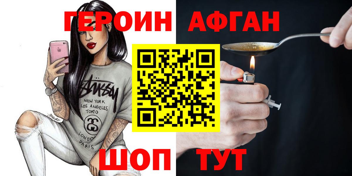 Героин афганец Тавда
