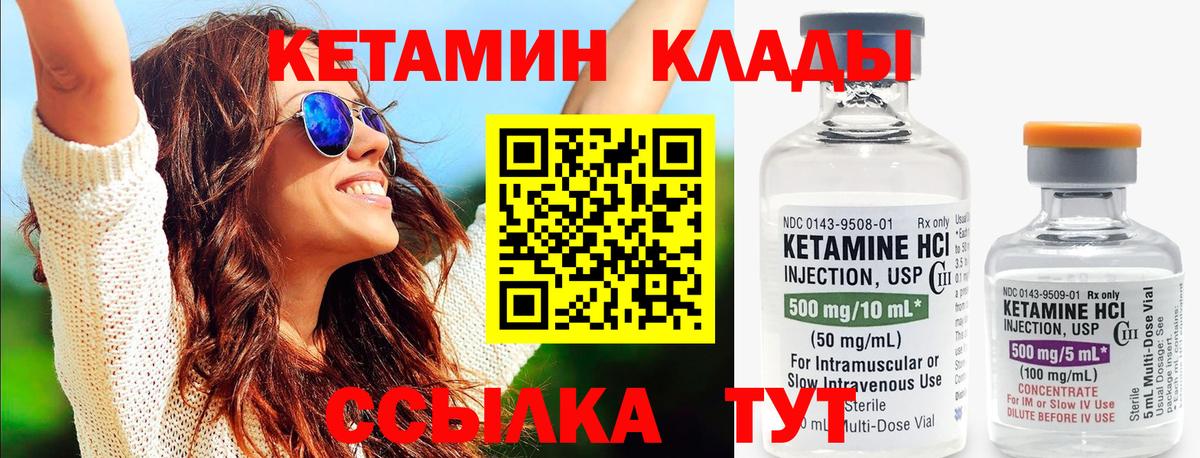 Тавда  КЕТАМИН ketamine  Вход с VPN 