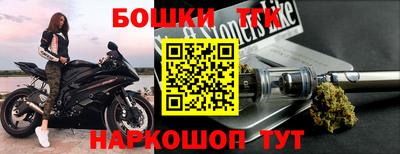 бошки Нальчик
