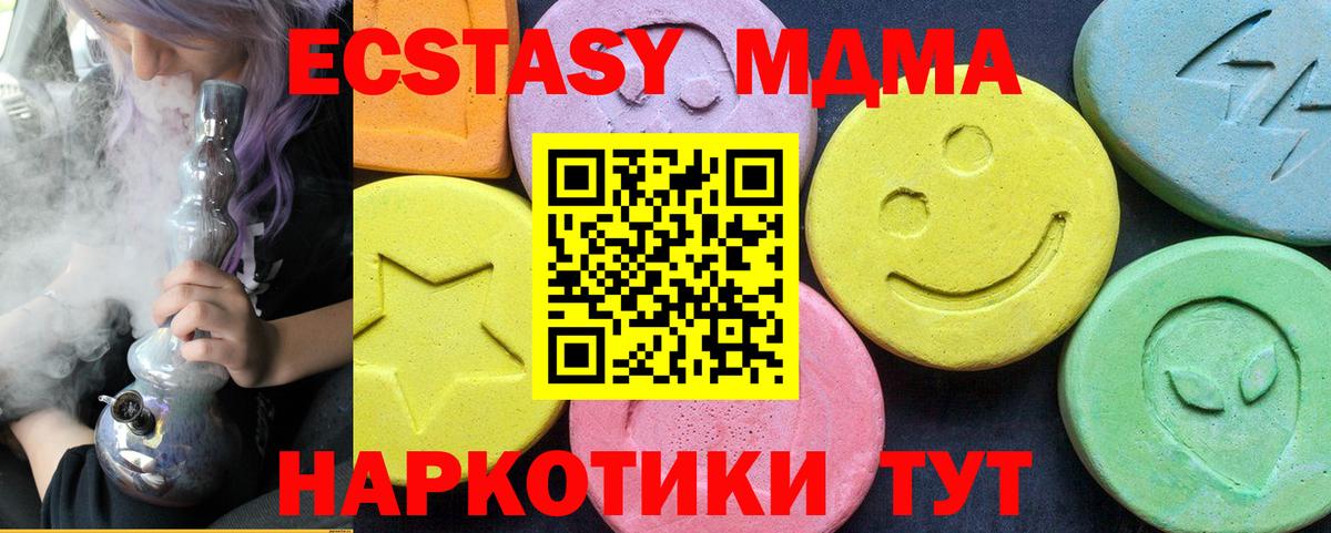 MDMA Molly  Вход с VPN  MDMA  Тавда  МДМА VHQ 
