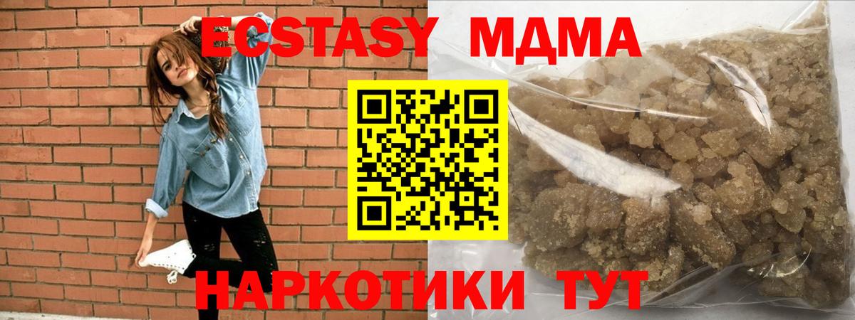 MDMA crystal Тавда