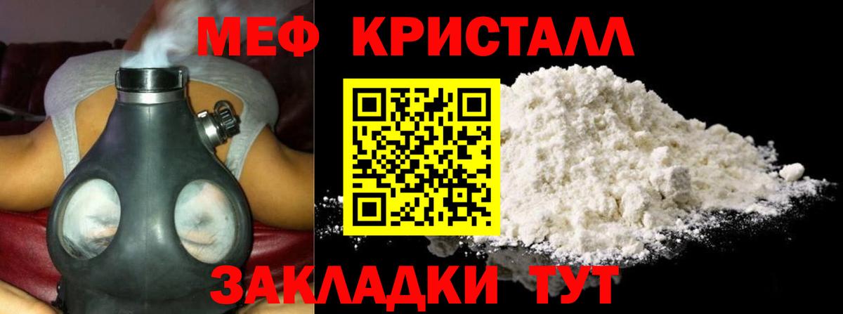 Тавда  Меф 4 MMC  закладка  Вход с VPN  МЯУ-МЯУ 