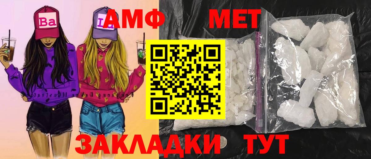 Метамфетамин Methamphetamine Тавда