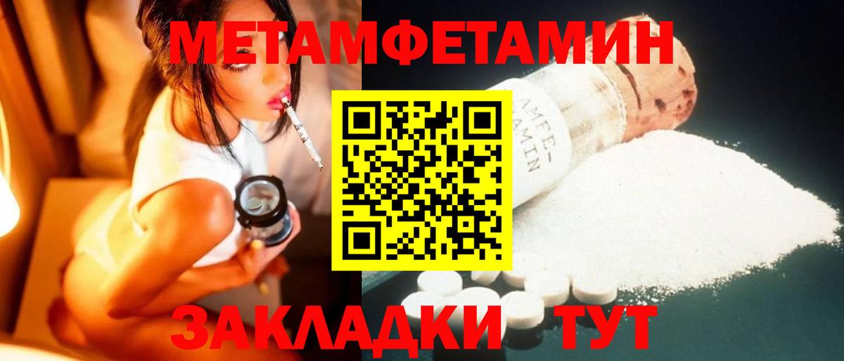 Первитин винт  Первитин винт  Тавда  Метамфетамин  Вход с VPN 