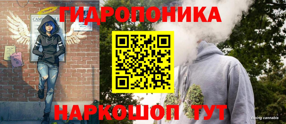 МАРИХУАНА ГИДРОПОН Тавда